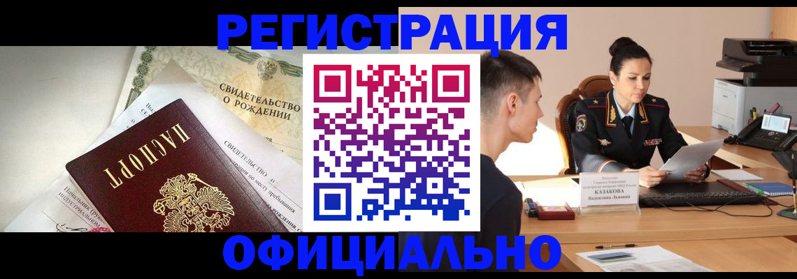 найти адрес прописки в Строителе