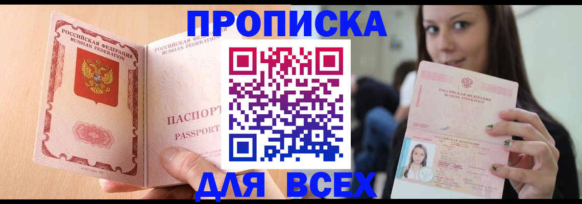 регистрация для школы в Строителе