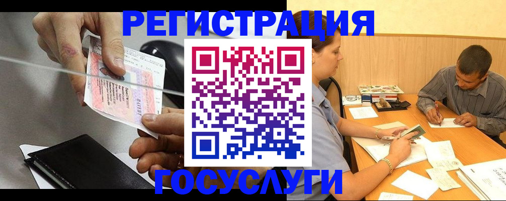 прописка для школы в Строителе